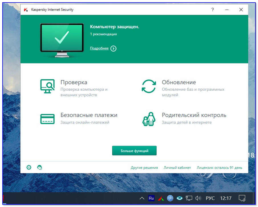 Топ 5 бесплатных антивирусов для windows 10 в 2020 | info-comp.ru - it-блог для начинающих