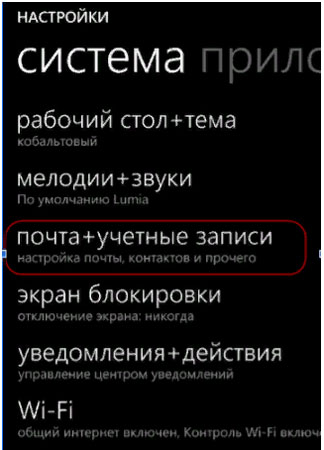 Ошибка сети при входе в учётную запись — проблема со смартфоном nokia lumia 820 [74233]