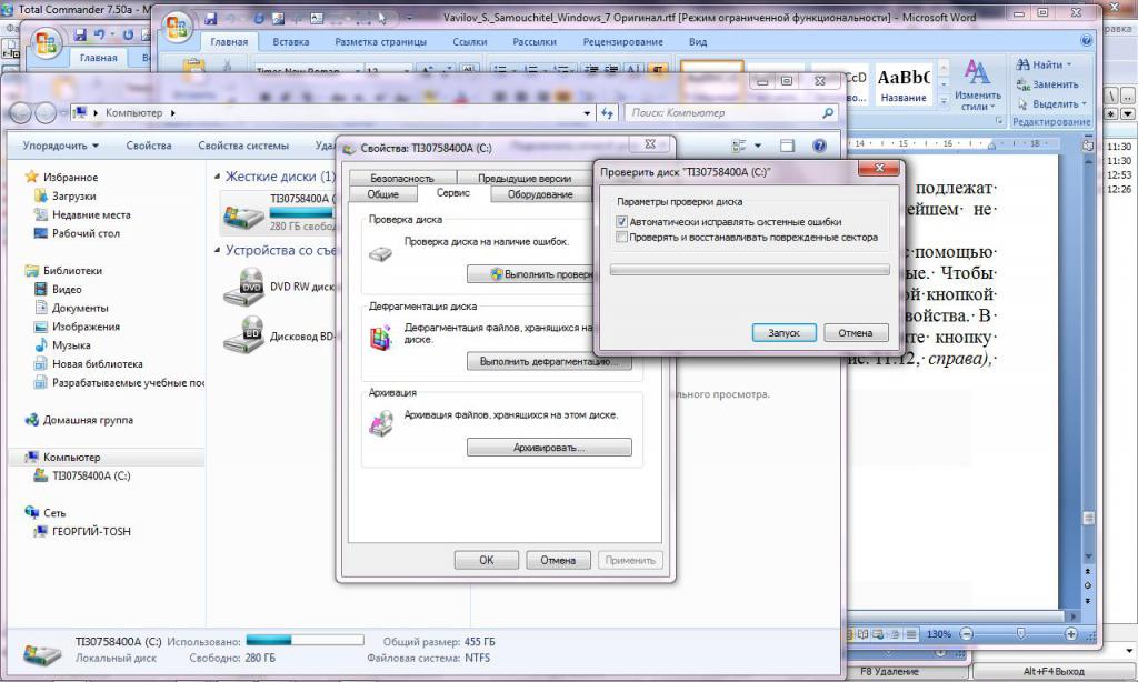 Файл или каталог поврежден запустите служебную программу chkdsk | - msconfig.ru