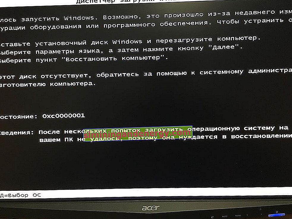 Inaccessible boot device - решаем ошибку загрузки – windowstips.ru. новости и советы