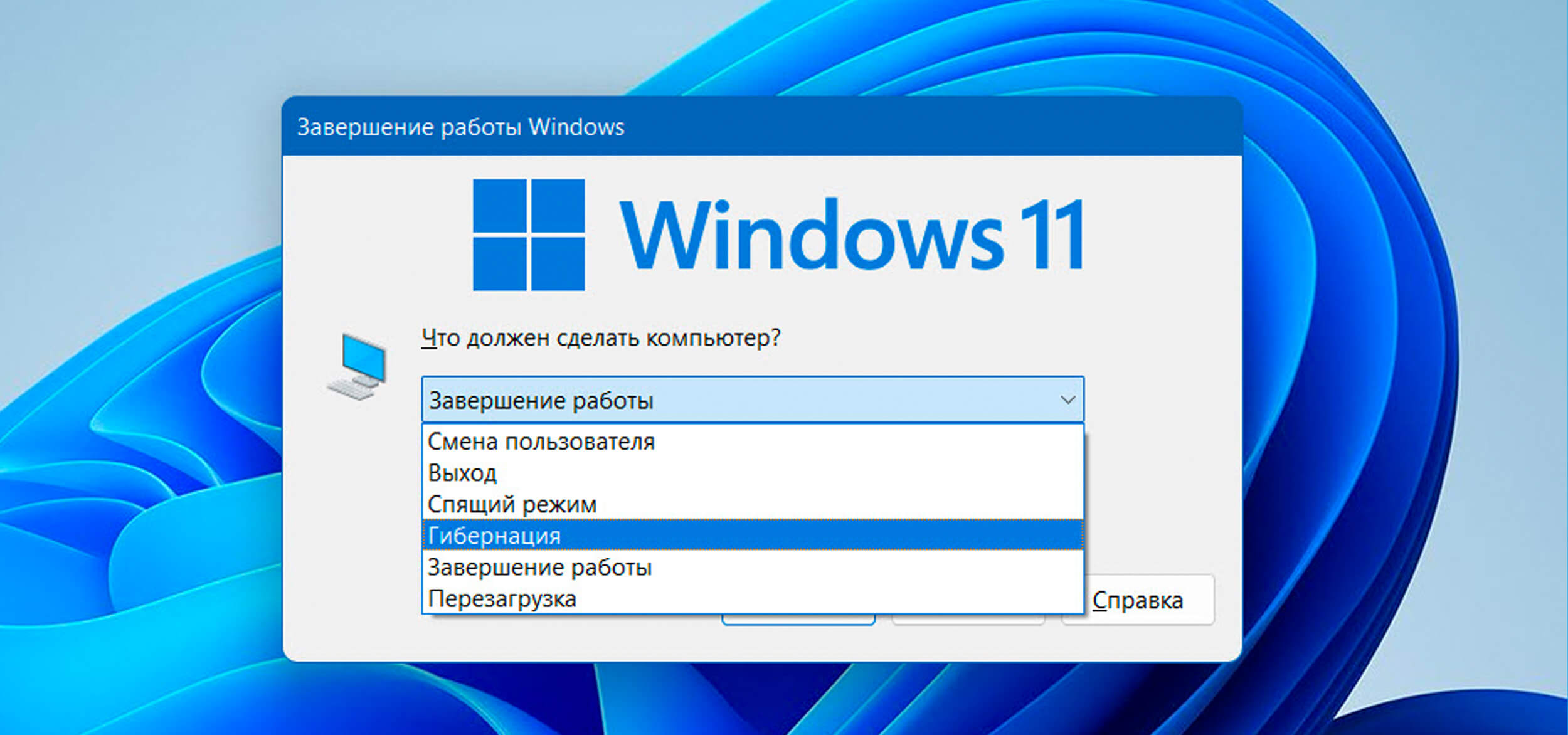 В Windows 11 гибернация включается очень просто Как отключить спящий режим в Windows 11, как включить гибернацию и почему комп не выходит из режима сна