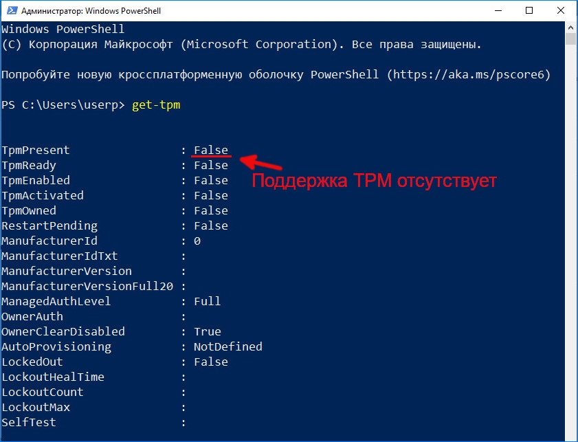 Инструкция: установка или обновление до windows 11 без tpm 2.0 и secure boot » community