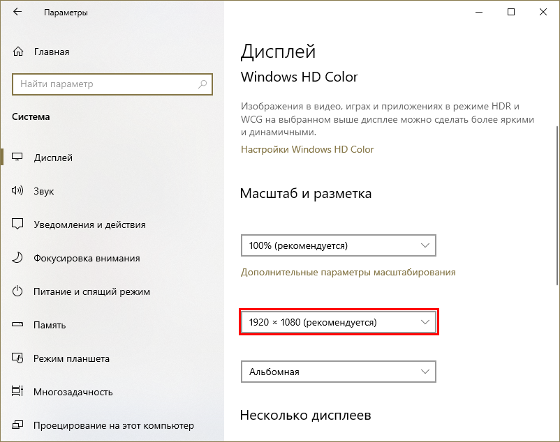 Удаляем проблему с размытым изображением на мониторе windows 10 » pcmodern.ru