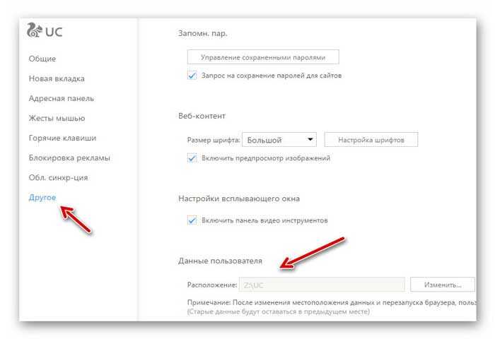 Uc browser 13.4.0.1306 скачать юс браузер бесплатно на русском