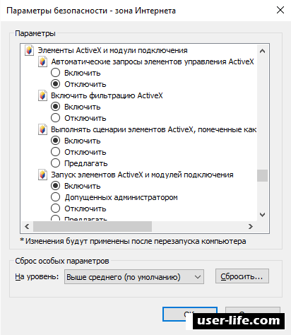 Activex для internet explorer: как включить и установить, где скачать, настройка