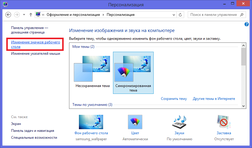 ✅ как добавить ярлык на рабочий стол - wind7activation.ru