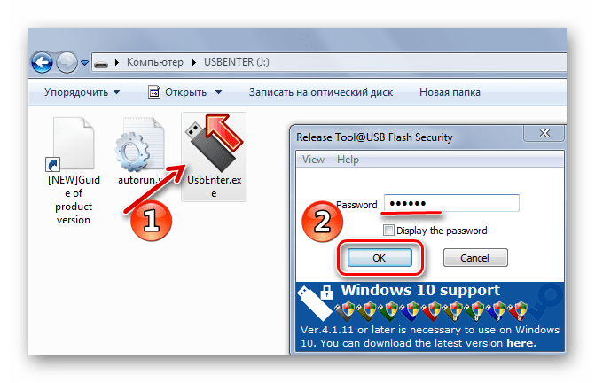 Как включить или отключить защиту от записи usb в windows 10 - zanz