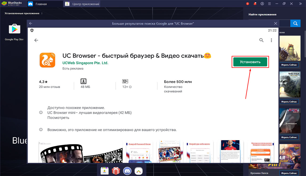 Uc browser скачать бесплатно на windows 11, 10, 7, 8 последнюю версию на русском языке