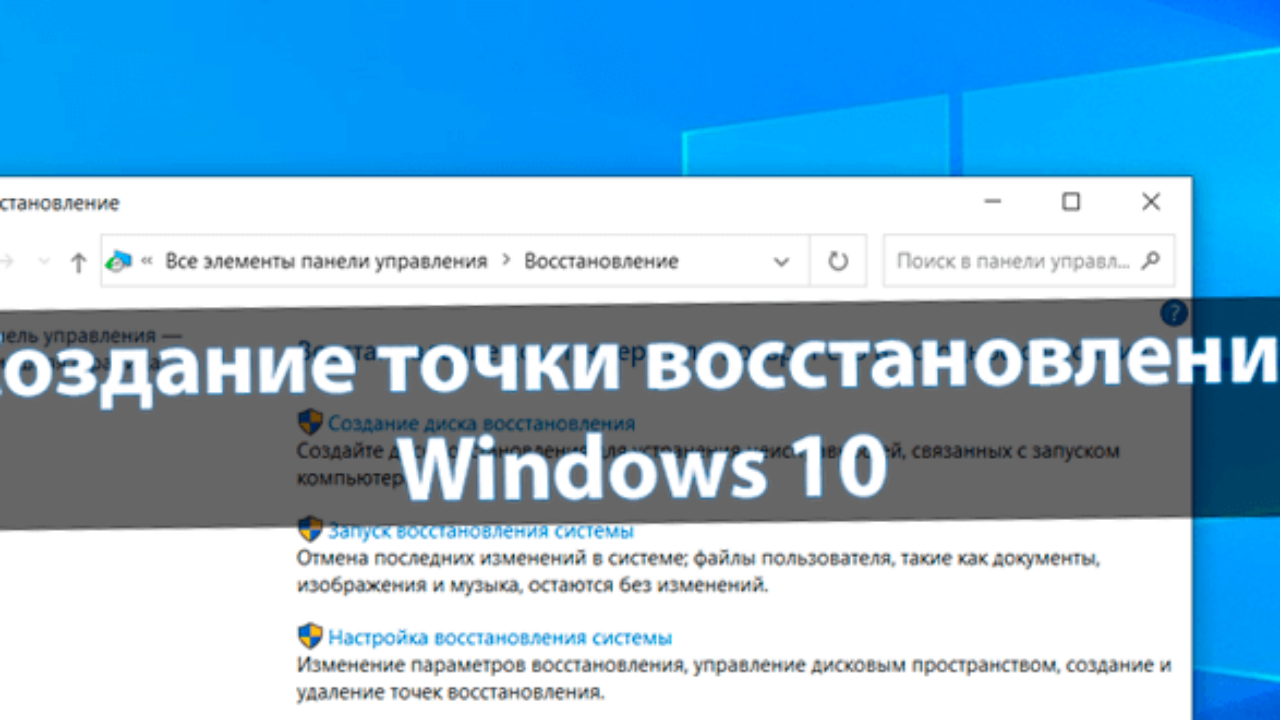 Резервное копирования и восстановления windows 10, windows 7, windows 8 | procompy.ru - решение проблем с пк, советы и мнение экспертов.
