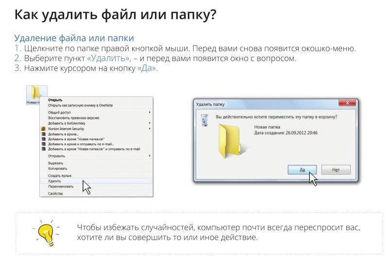 Удаление неудаляемых файлов и папок в windows | it-handbook.ru