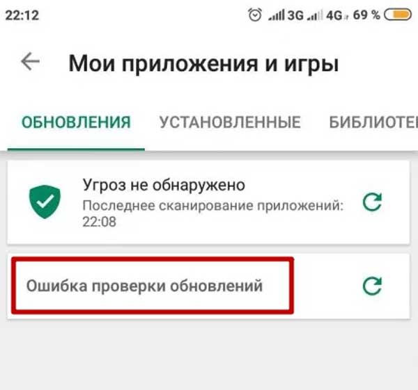 На android не обновляются приложения - причины и что делать в play market | a-apple.ru