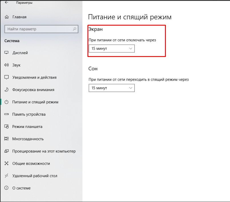Спящий режим windows 10: что это, как настроить, включить и отключить? - msconfig.ru