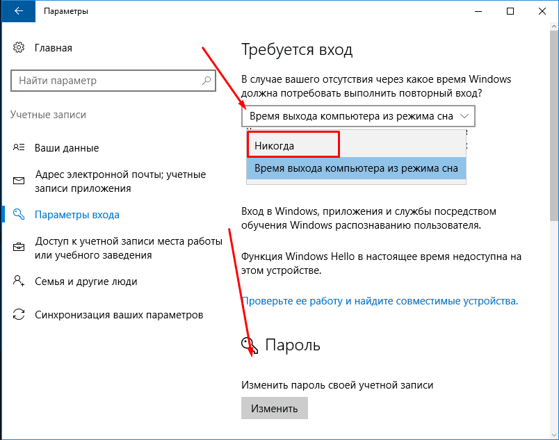 Для входа в Windows 81 вводится пароль от учетной записи Майкрософт, изменяем настройки системы для входа в Winbows 81 без ввода пароля