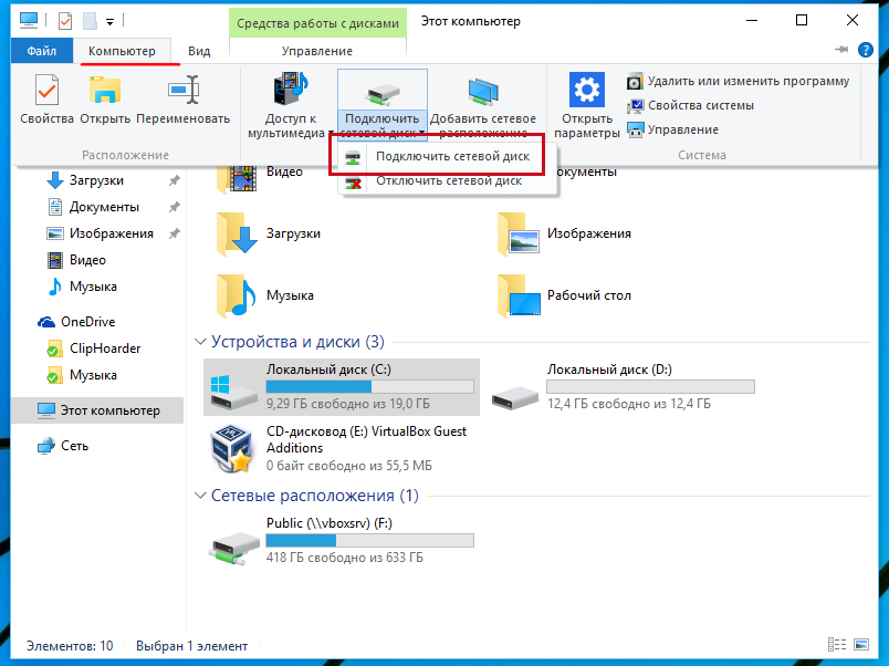 Как подключить диск webdav в windows 10 - drrouter