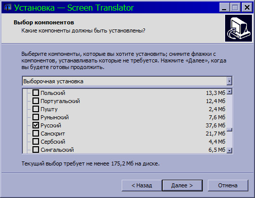 Screen Translator — экранный переводчик для перевода текста с экрана компьютера, в случаях, когда невозможно выделить и скопировать текст