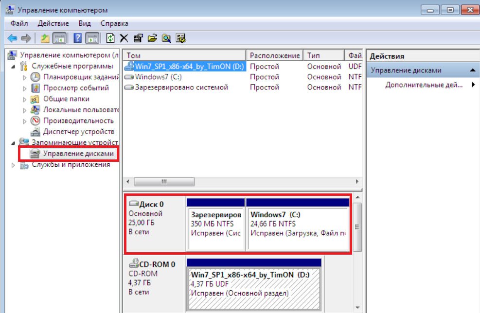 ✅ управление дисками windows 7 как запустить? - soft-for-pk.ru
