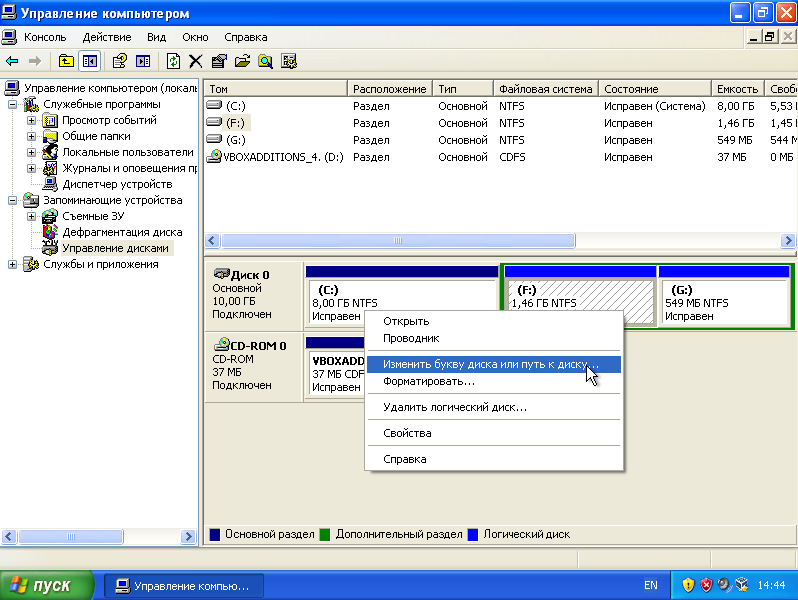 Управление дисками windows 10: как открыть диспетчер дисков и управлять ими
