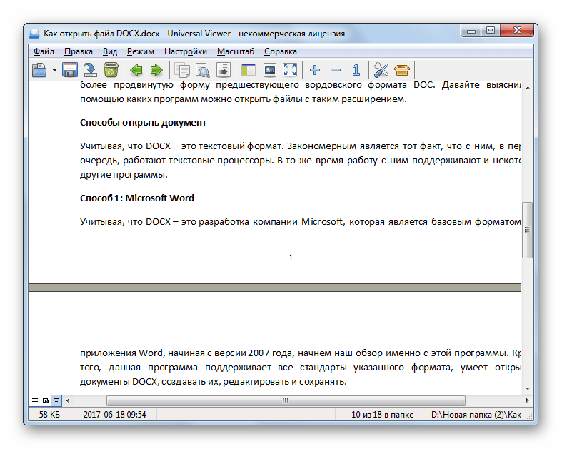 Чем открыть DOCX DOC — 10 бесплатных программ для открытия документа Word, если на компьютере отсутствует текстовый редактор Microsoft Word