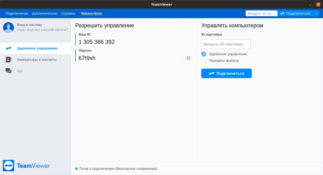Teamviewer 11 скачать бесплатно на русском с официального сайта