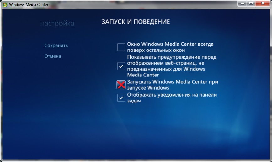 Отключение и удаление windows media center. доводим до ума windows media center с помощью дополнения – media browser
