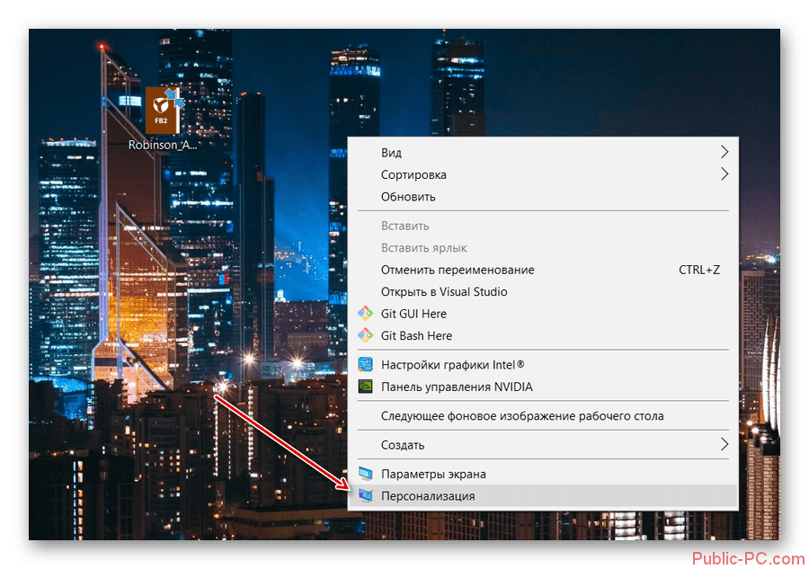 Как изменить цвет пуска в windows 8.1?