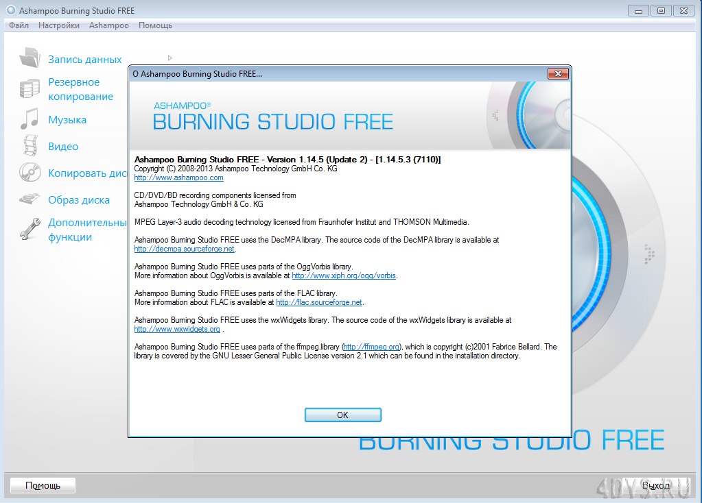 Ashampoo burning studio 21.6.1.63 русская версия + лицензионный ключ скачать бесплатно