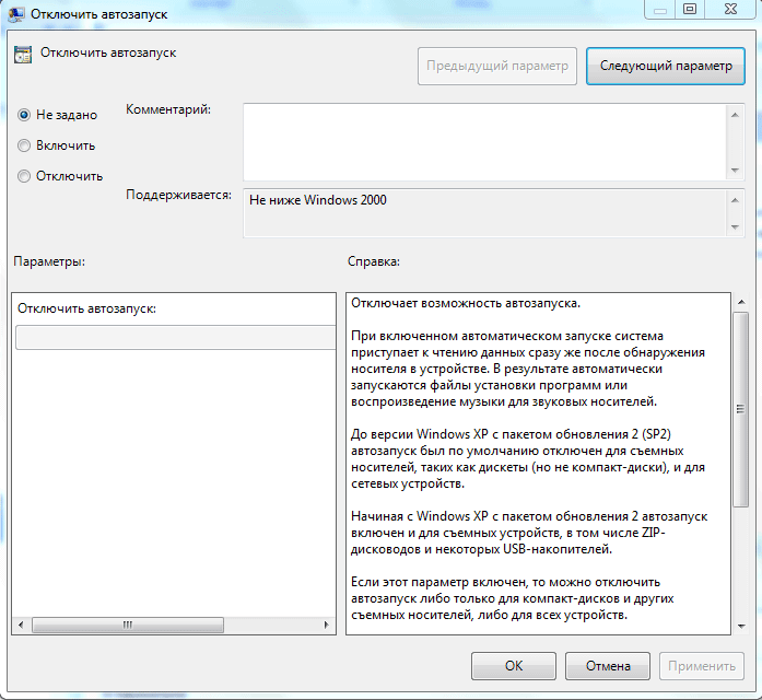 Как убрать программу из автозапуска windows 7, 8, 10, xp - пошаговая инструкция