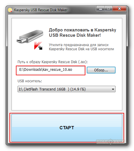 Kaspersky Rescue Disk 18 — антивирусный спасательный загрузочный диск, запускаемый с флешки или CDDVD диска, для поиска вирусов и лечения системы