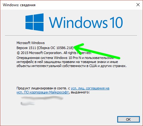 Какая версия windows 10 и номер сборки установлены у меня на компьютере?