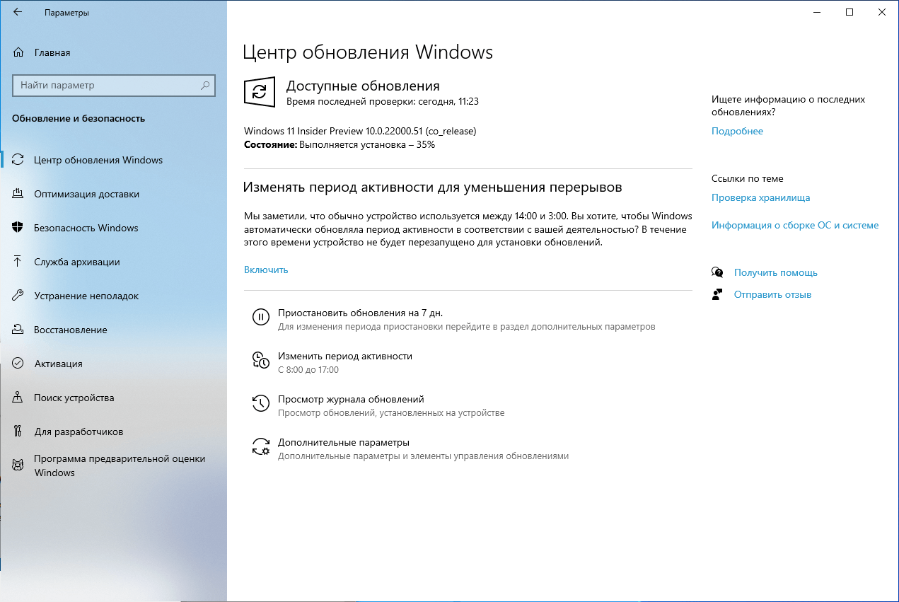 Восстановление windows 10 из резервной копии системы