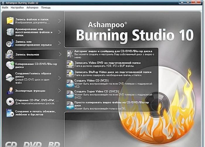 Ashampoo burning studio 19 скачать бесплатно русская версия торрент