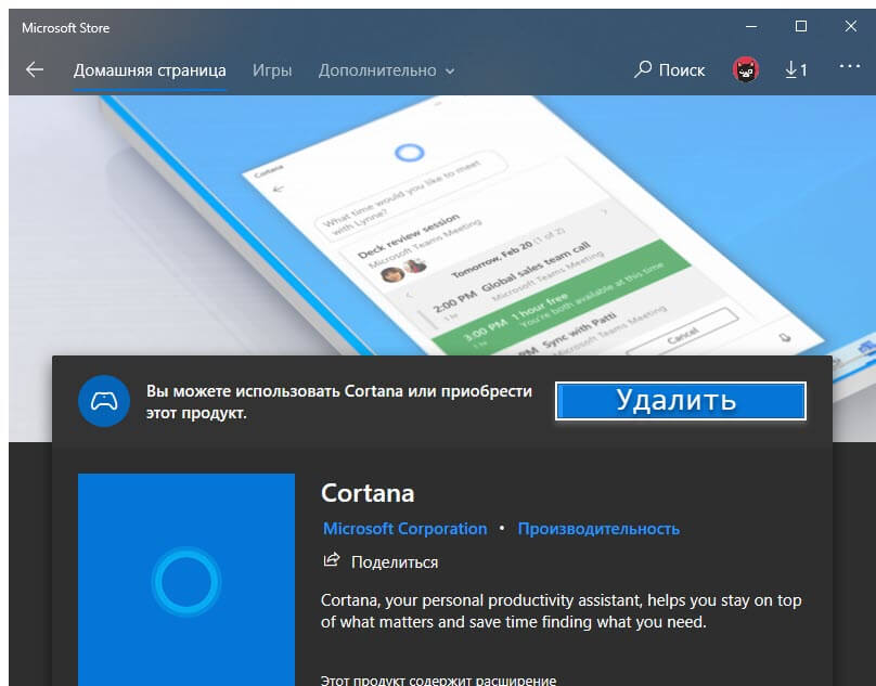 Вопрос, как удалить Cortana на Windows 11 полностью и можно ли потом снова скачать и включить Кортану на компьютере, задают многие пользователи ОС