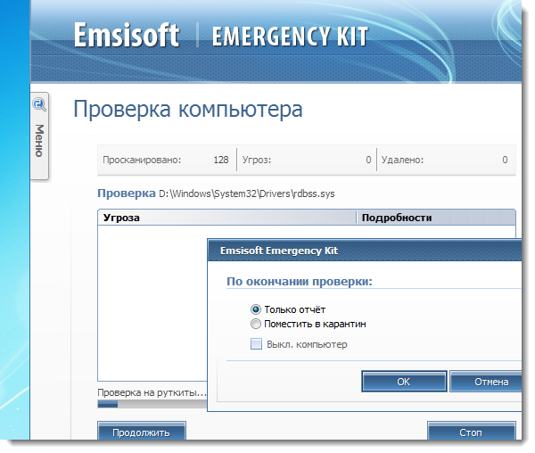 Emsisoft emergency kit: пакет антивирусных утилит