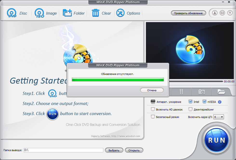 Wonderfox dvd ripper fast: бесплатное и быстрое программное обеспечение для копирования dvd для windows - учебные пособия по windows