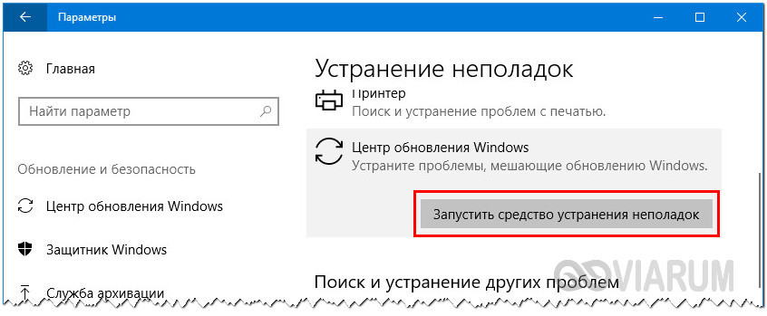 Ошибка 0x80070643 обновление определения для windows defender