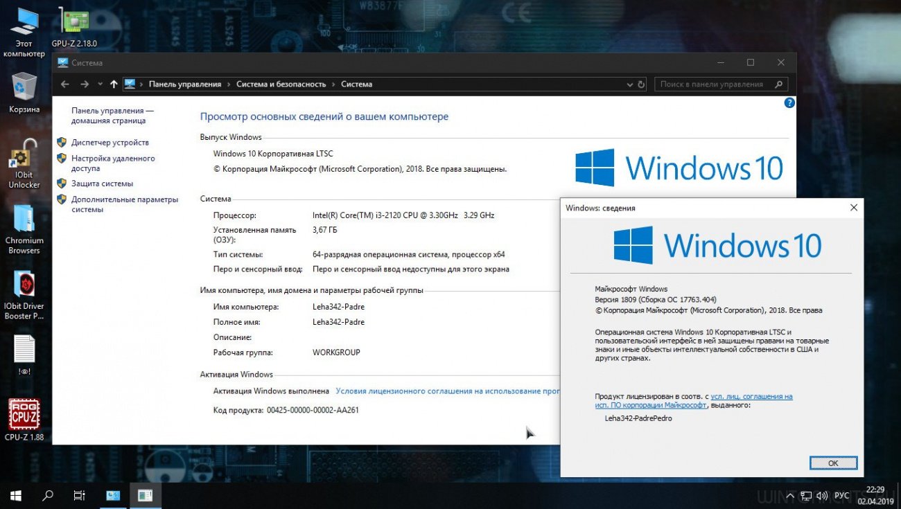 Системные требования для установки и работы windows (виндовс) 10 - msconfig.ru