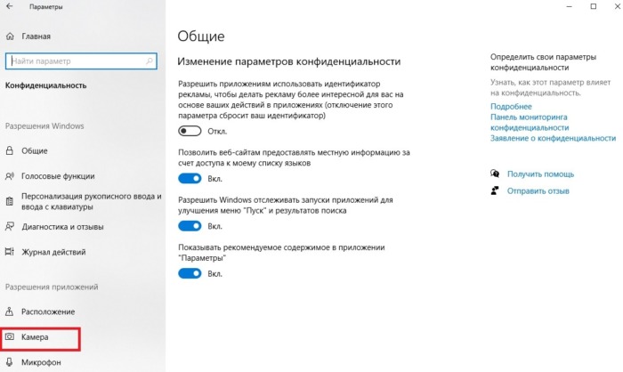 Как отключить камеру на ноутбуке windows 10 - windd.ru