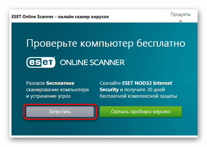 Антивирус онлайн проверка и удаление вирусов без установки, бесплатно