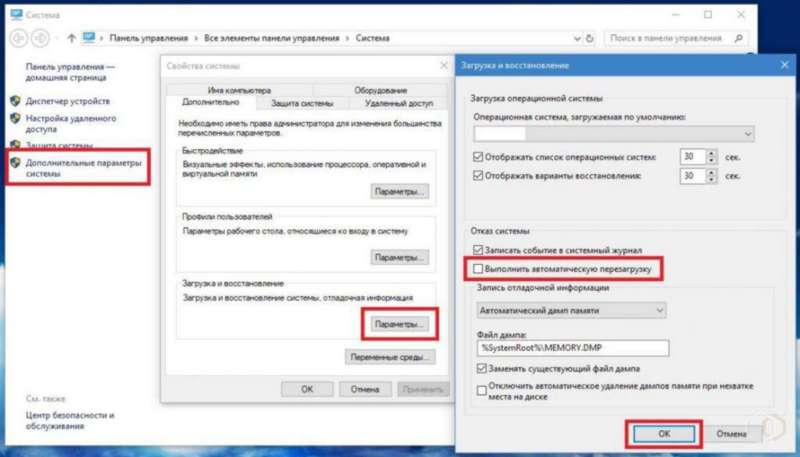 Как отключить перезагрузку windows 10 - msconfig.ru