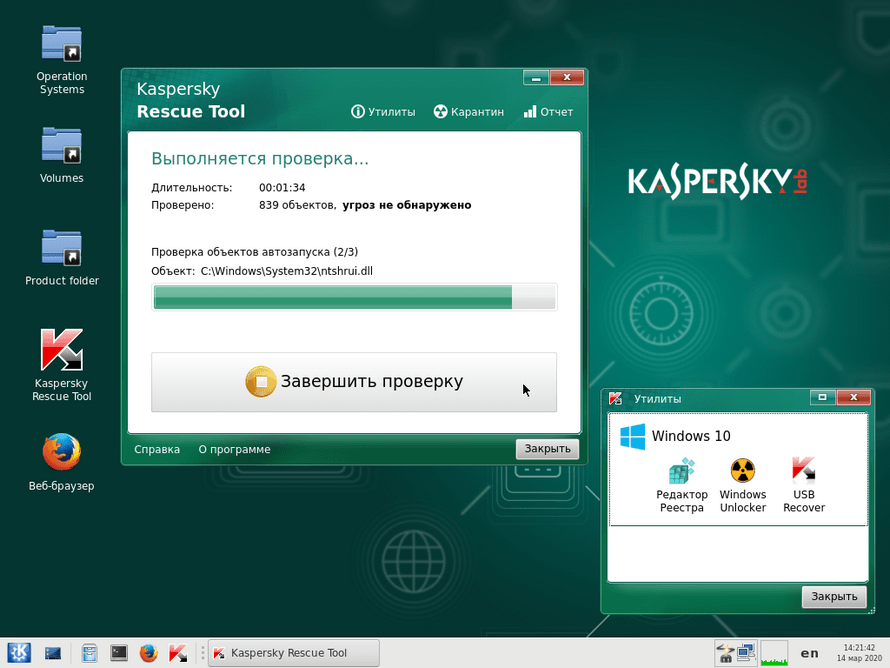 Kaspersky Rescue Disk 10 — антивирусный спасательный загрузочный диск от Лаборатории Касперского для проверки и лечения компьютера от вирусов