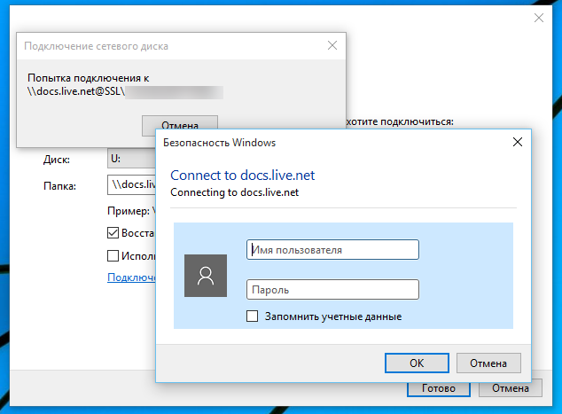 Как подключить диск webdav в windows 10