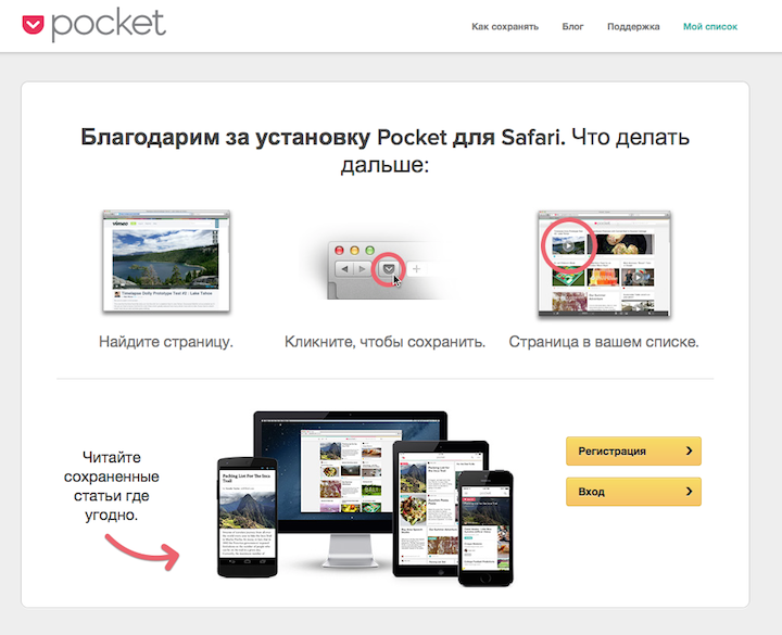 Как эффективно использовать pocket (приложение для чтения) - ozki