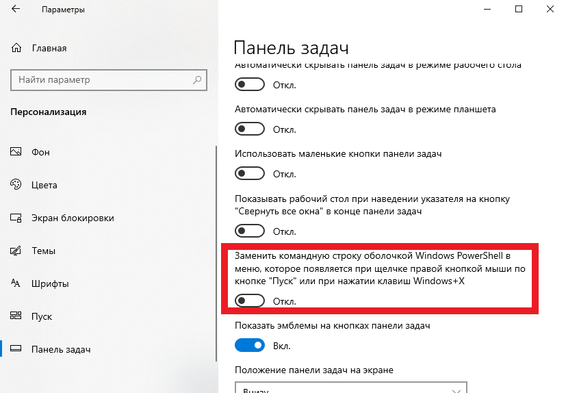 Перестала работать кнопка пуск в windows 10 – решаем проблему | it-actual.ru