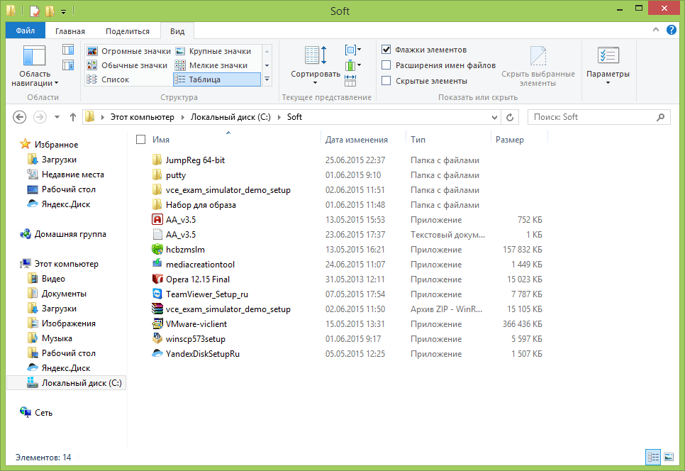 Как изменить расширение файла в windows