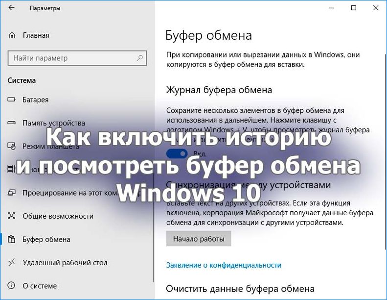 Буфер - это некое виртуальное хранилище. где буфер обмена в windows :: syl.ru