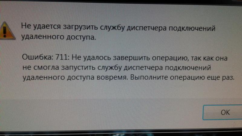 Высокоскоростное подключение к интернету windows 10 - windd.ru