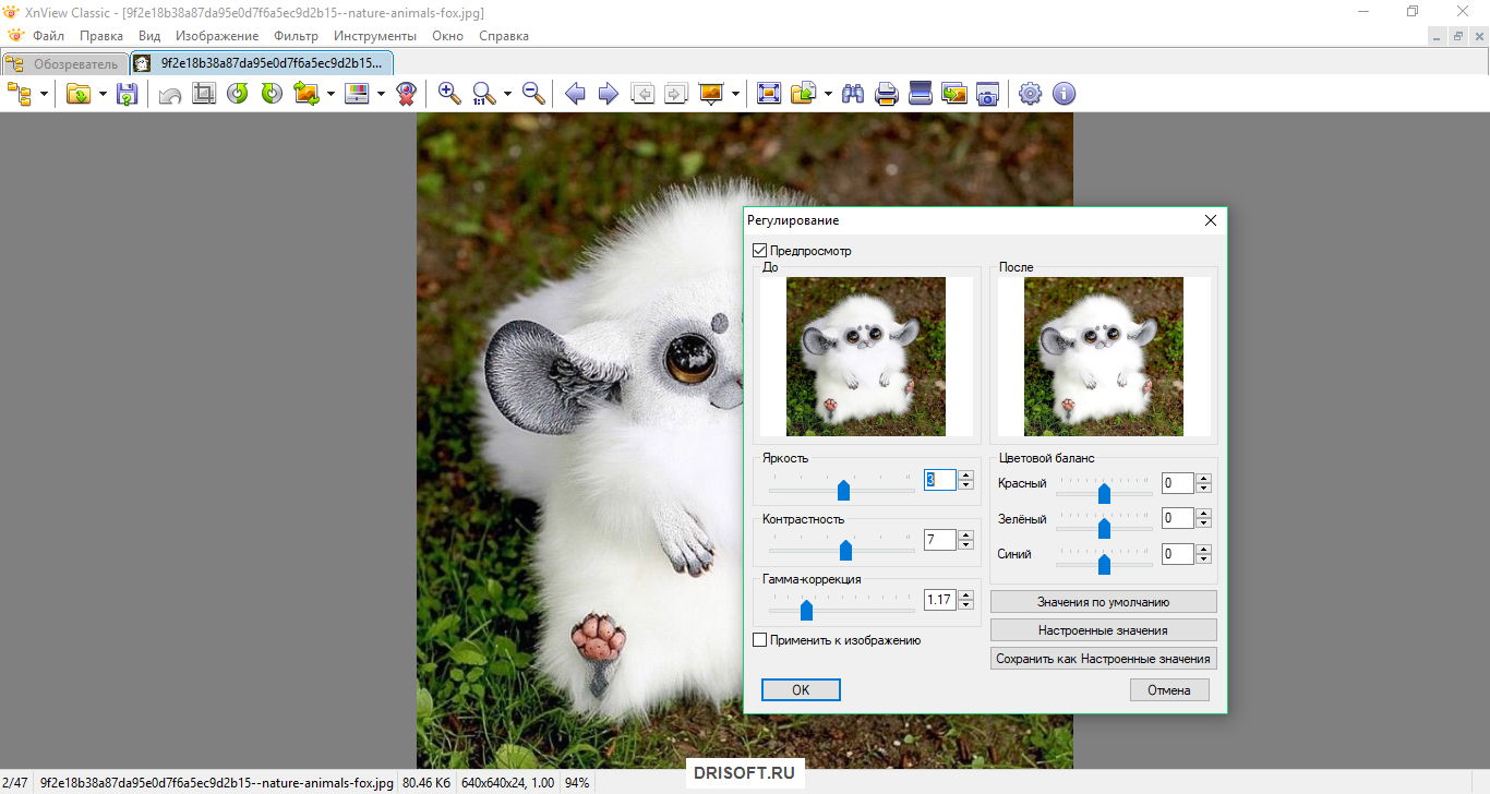 XnView — мощный просмотрщик изображений, с большим количеством функций: редактирование, конвертирование, создание слайд-шоу, веб-страниц, панорам