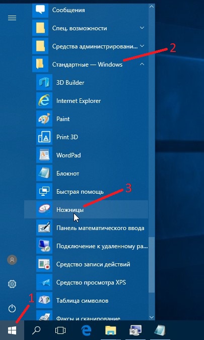 Как сделать скриншот на ноутбуке и компьютере сторонними программами и средствами windows