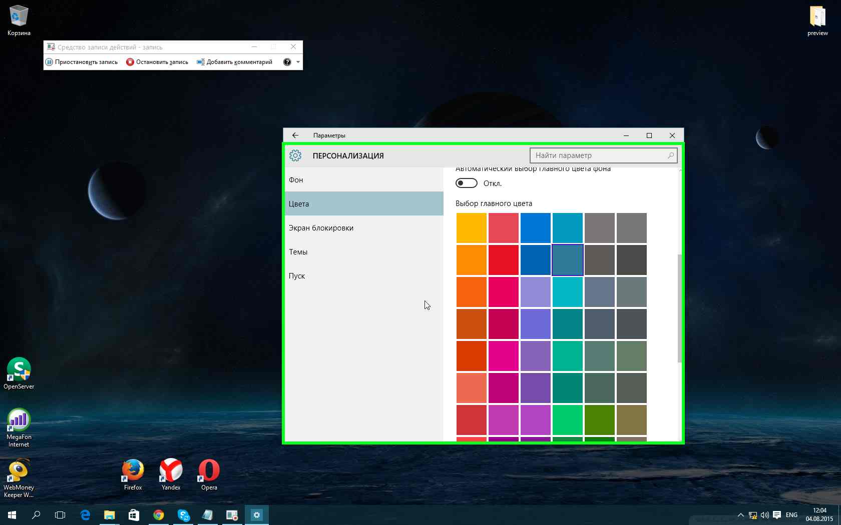 Как изменить цвет панели задач и меню "пуск" windows 11