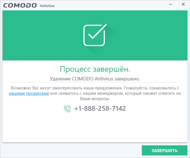 Как полностью удалить антивирусы с компьютера — networkcenter.ru